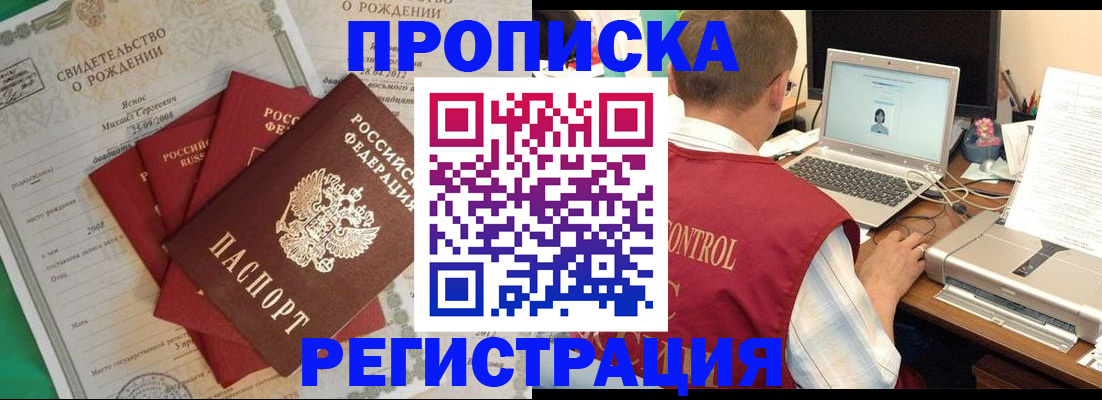 прописка для военкомата в Карталах