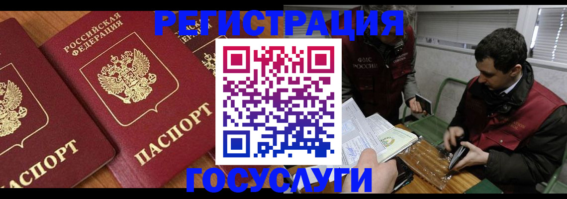 временная регистрация недорого в Карталах